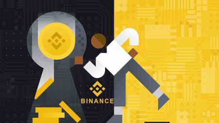 እንዴት መለያ መክፈት እና ከ Binance መውጣት እንደሚቻል